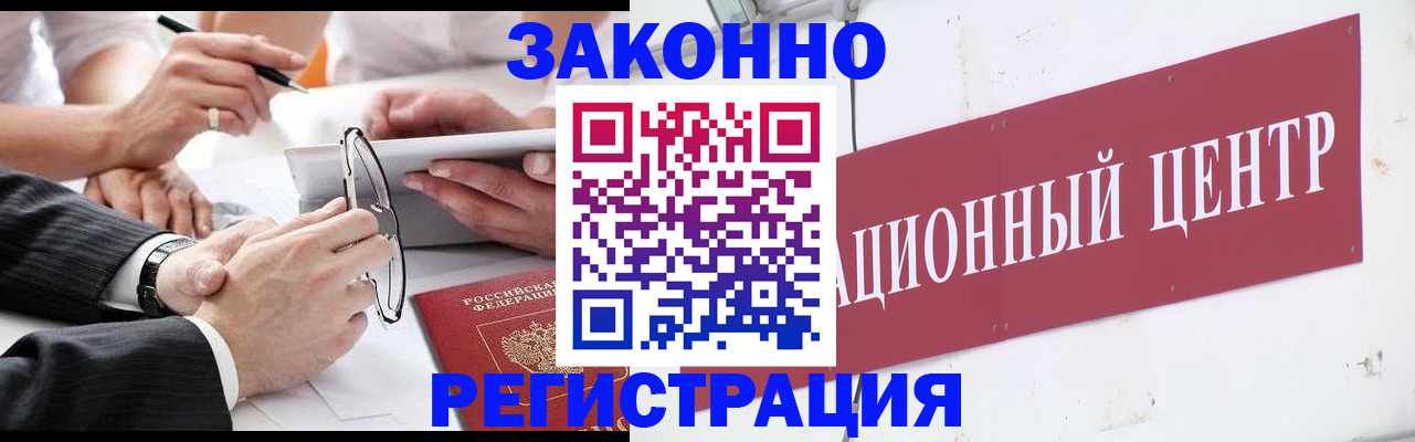 прописка для кредита в Ковылкино