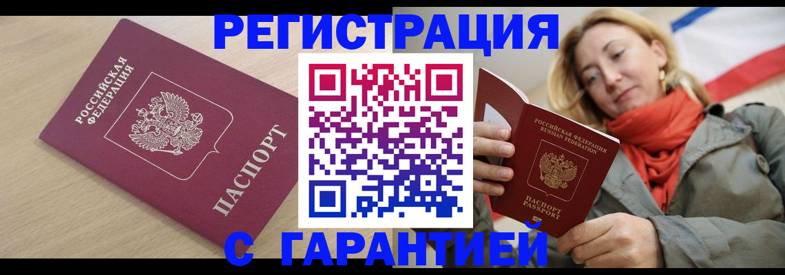 прописка регистрация в Ковылкино