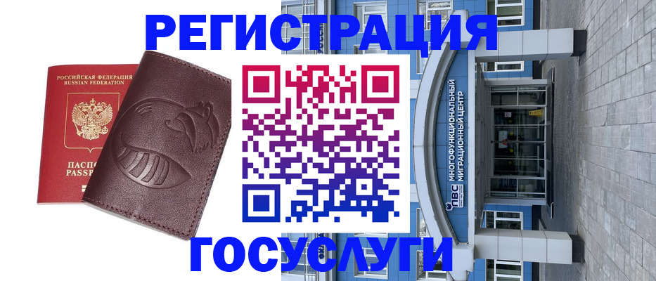 временная регистрация надежно в Ковылкино