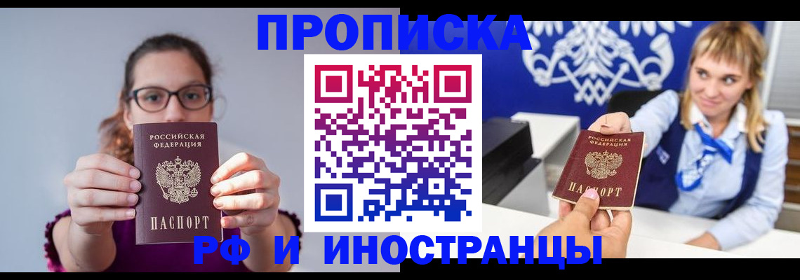 временная регистрация для всех в Ковылкино