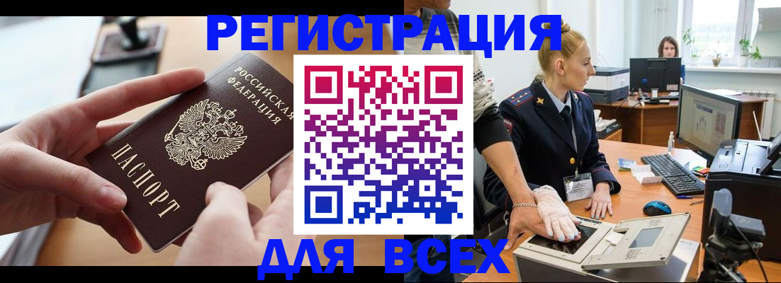 прописка для работы в Ковылкино